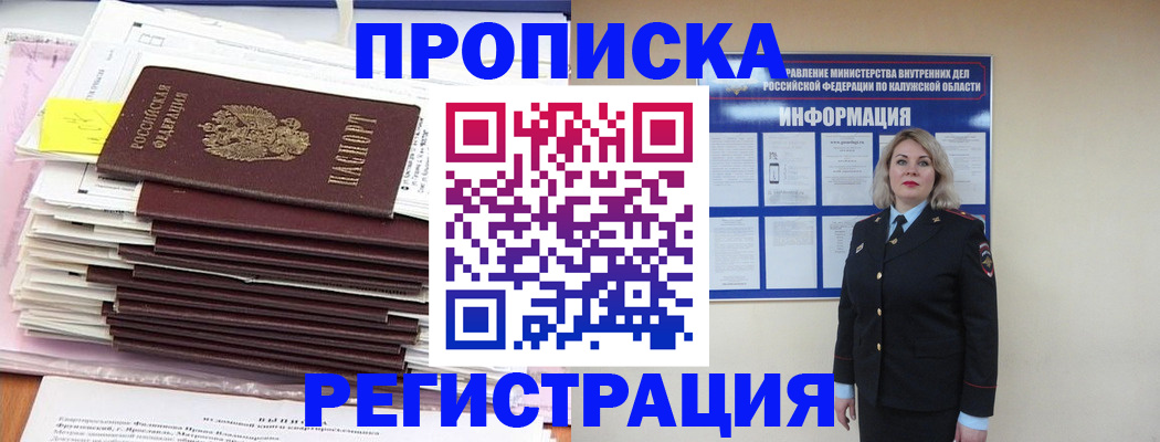найти адрес прописки в Урус-Мартане