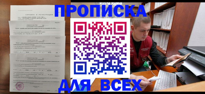 регистрация для школы в Урус-Мартане