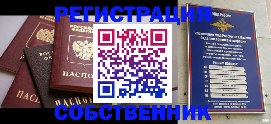 регистрация в Урус-Мартане