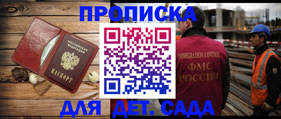 временная регистрация в квартире в Урус-Мартане